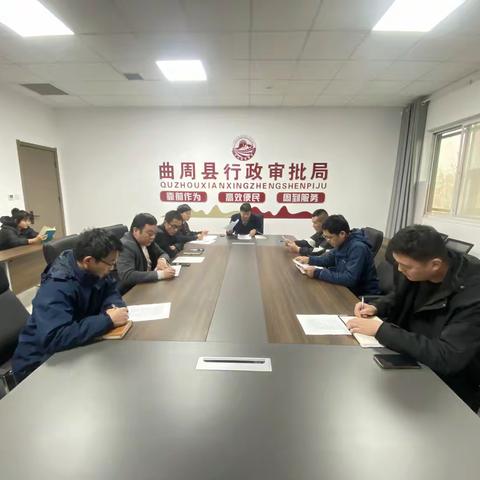 曲周县召开个人身后一件事研讨会 加快推进政务服务高效办