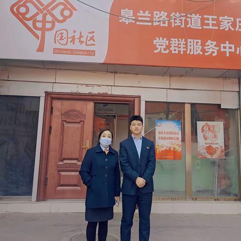 营业室走进社区，开展志服活动