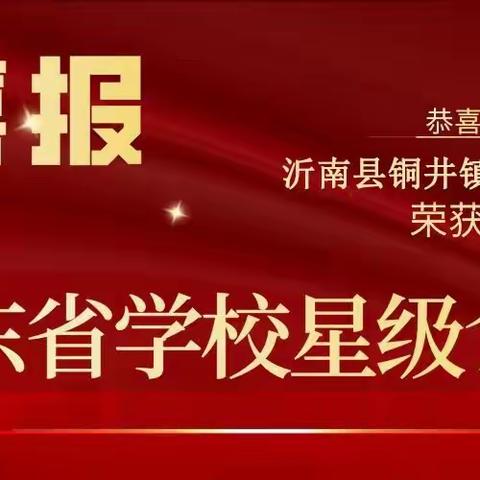 铜井中学开展膳食委员会开放日活动