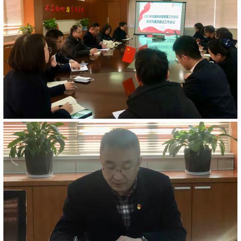 龙港支行召开2023年党建和经营管理工作会议暨党风廉政建设工作会议