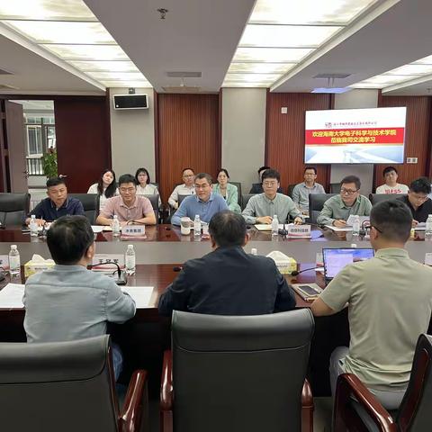科技引领，产学融合——海口市城投集团与海南大学电子科学与技术学院科研合作交流座谈会