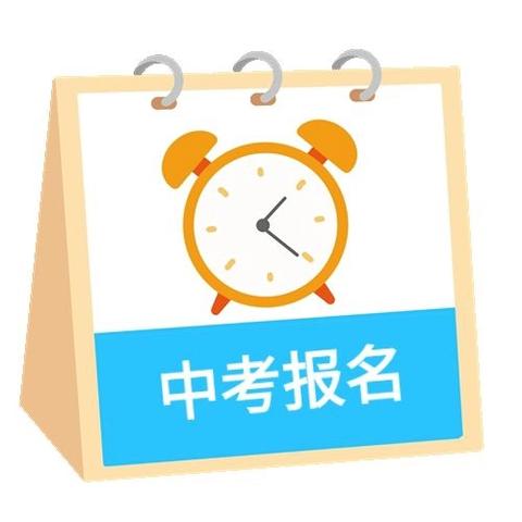 玉林市2025年初中学业水平考试（中考）报名须知
