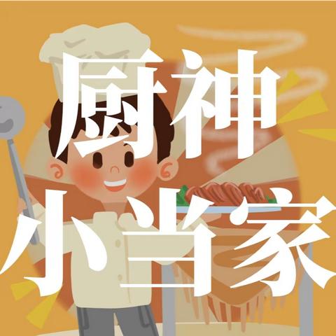 安亲研学 | 厨神小当家：走进山西首家食育教育基地，学习科学饮食搭配，厨神争霸赛，告别科技与狠活