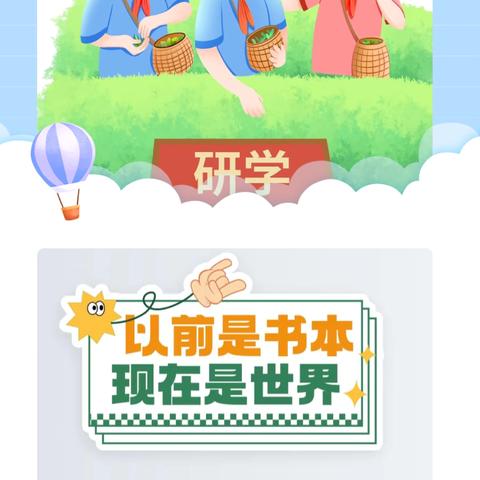 401— 𝐒𝐩𝐫𝐢𝐧𝐠⛰·踏春研学记