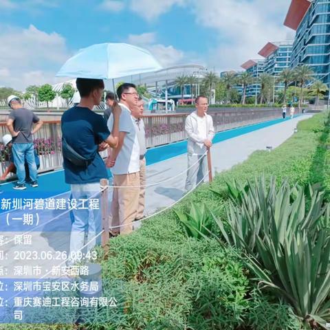 宝安区水务局工务中心副主任李英豪现场督导检查新圳河碧道建设项目进度有关工作