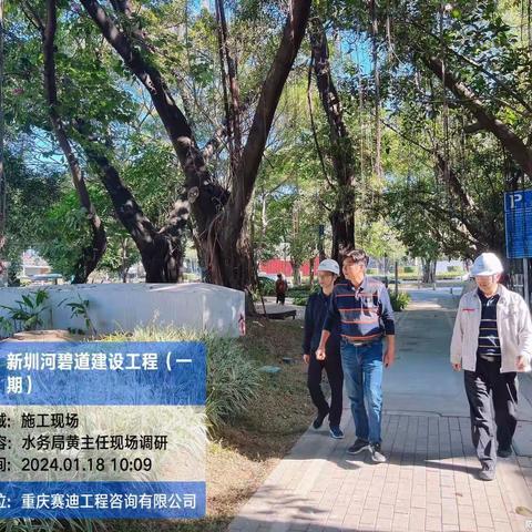 宝安区水务局工务中心主任黄建辉同志现场调研新圳河碧道建设项目（一期）工程