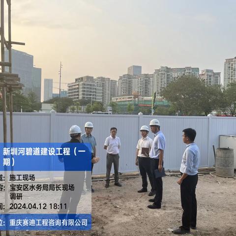 宝安区水务局局长吴新锋率队调研新圳河碧道建设工程（一期）项目