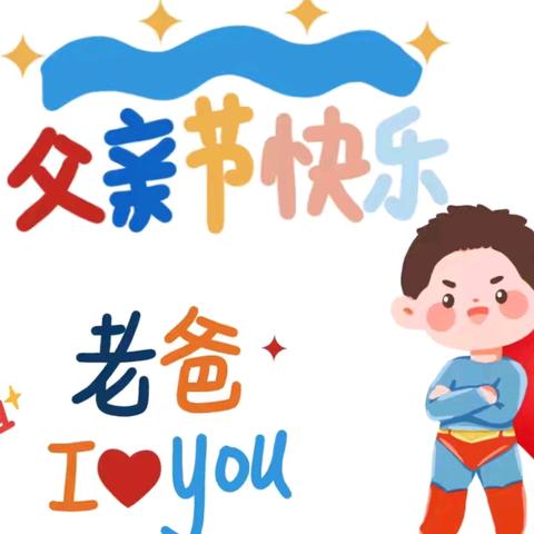 〖吉林省省直机关第三幼儿园〗大四班6月第2周回顾