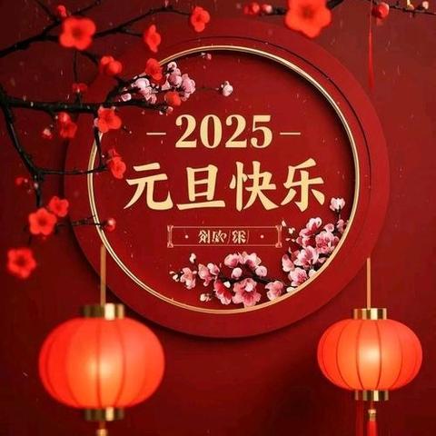 〖吉林省省直机关第三幼儿园〗大五班12月主题回顾