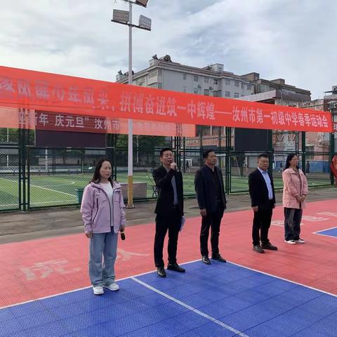 青春逐梦赛场 拼搏绽放芳华——汝州市一中