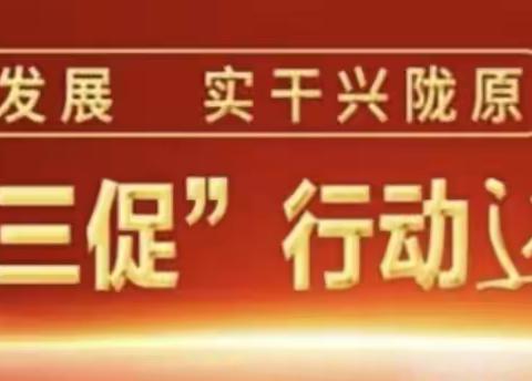 【“三抓三促”行动进行时】双茨科镇教学辅导站召开“三抓三促”行动推进会