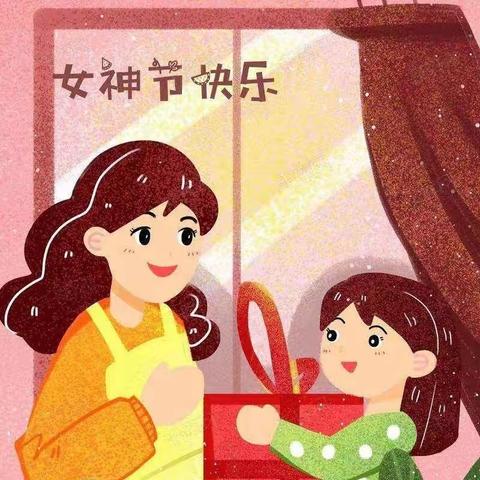 华新新干线幼儿园中三班“温馨三月天，浓情三八节”