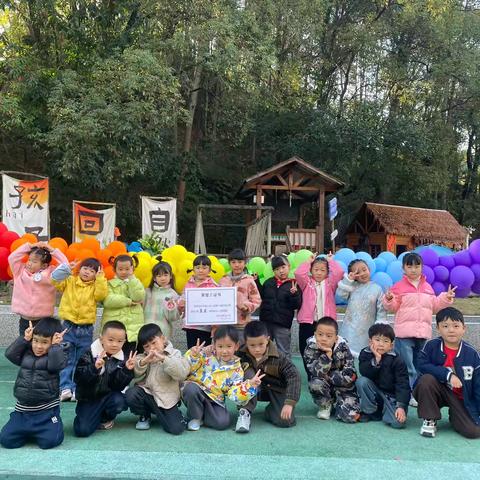 恩施市凤凰山幼儿园大三班 ——第十三周