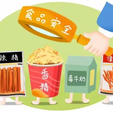 【卫生保健】"食"刻守护，安全同行﻿﻿ ---星萌幼儿园食品安全与营养健康知识宣传