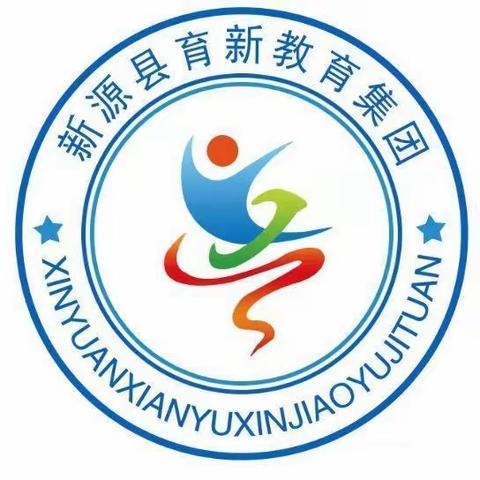 “凝心聚力 逐光前行”——新源县育新教育集团幼儿园2023年春季开学工作部署会