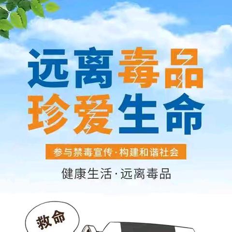 师范附小开展“禁毒知识进校园”宣讲活动