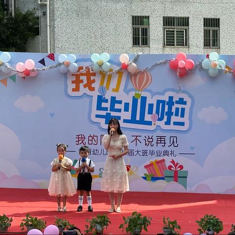 “我的同伴.不说再见”-青青幼儿园毕业典礼