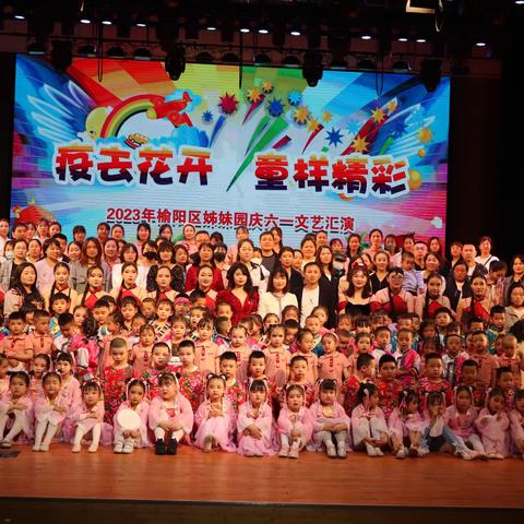 长虹幼儿园“疫去花开 童样精彩”六一儿童节文艺汇演