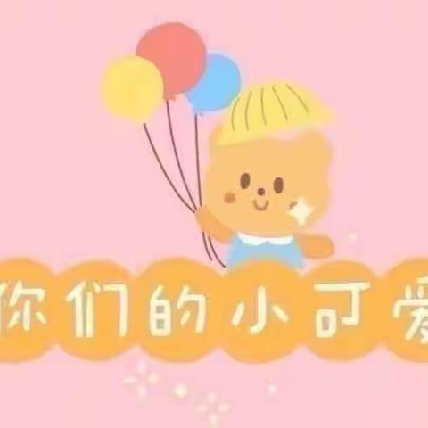 🌈–蓝天幼儿园🏫小二班🌼生活日记