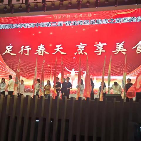 用脚步丈量青春底色，以远足淬炼高考斗志——宁化六中高三年段励志远足实践活动