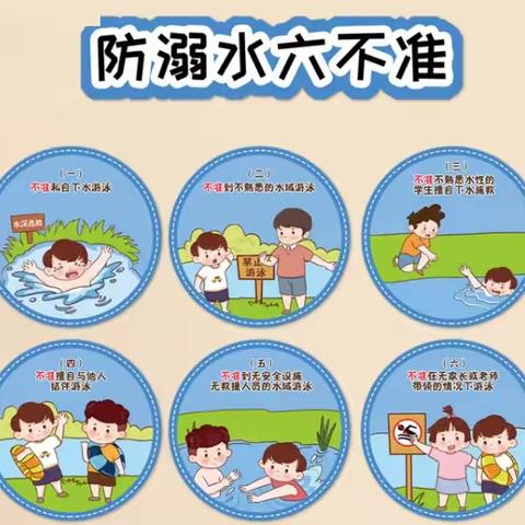 【春蕾幼儿园】周末安全温馨提示