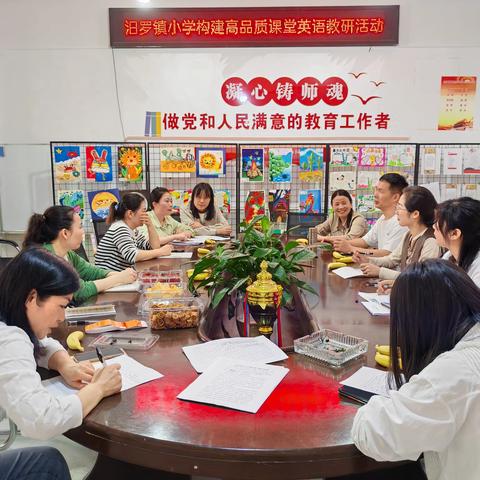 寻课堂新方向 研教学新样态 ——汨罗镇小学英语组“构建高品质课堂，深化教学改革”教研活动