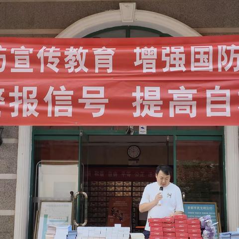 居安思危  警钟长鸣——花园路街道小关社区“全民国防教育日”宣传活动