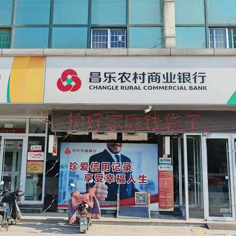 昌乐农商银行利民支行开展反假货币宣传活动