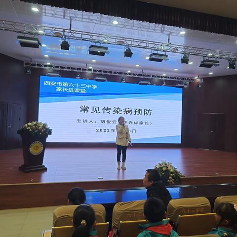 【灞桥教育•新优质学校成长计划】魅力家长进课堂，家校协同助成长——西安市第六十三中小学部二年级组家长进课堂系列活动第一期