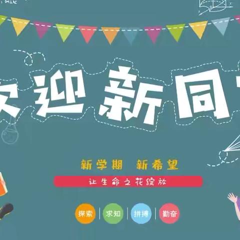 【灞桥教育·看见63中】开笔启智礼润人生——西安市第六十三中小学部一年级新生“入学拜师礼”暨开学前培训