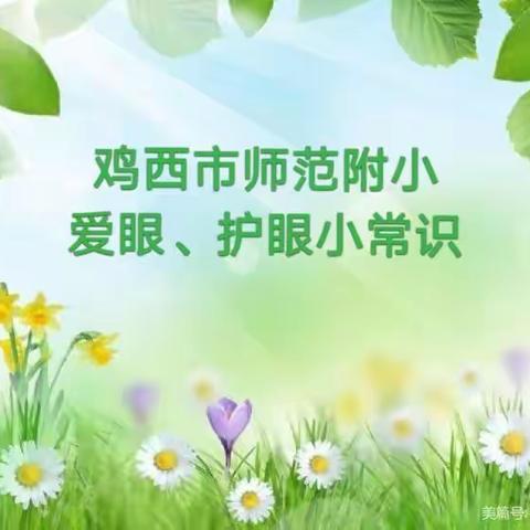 师范附小致家长一封信