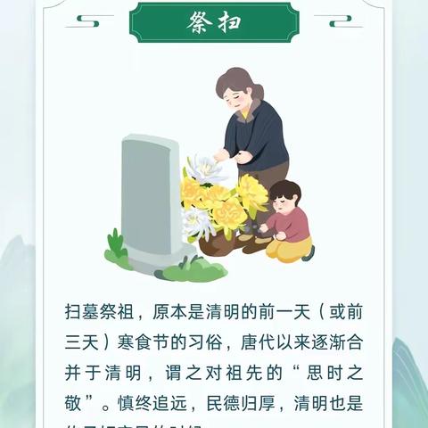 缅怀英烈，铸忠魂——山路平学校清明节主题教育活动