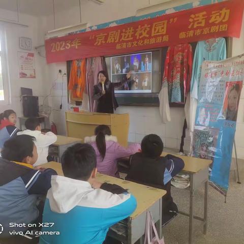 花开戏苑 艺润童心—潘彭店小学“京剧进校园”活动