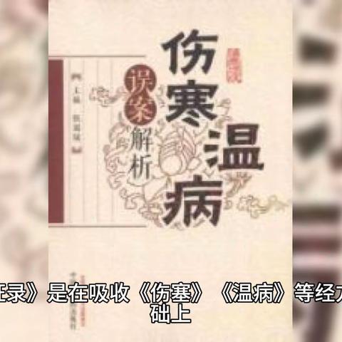 国学堂主陪你线上共读《辨证录》