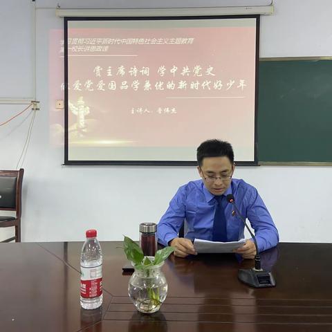 赏主席诗词     学中共党史         ——建安区检察院党组书记、检察长晋伟杰到苗店小学上思政课