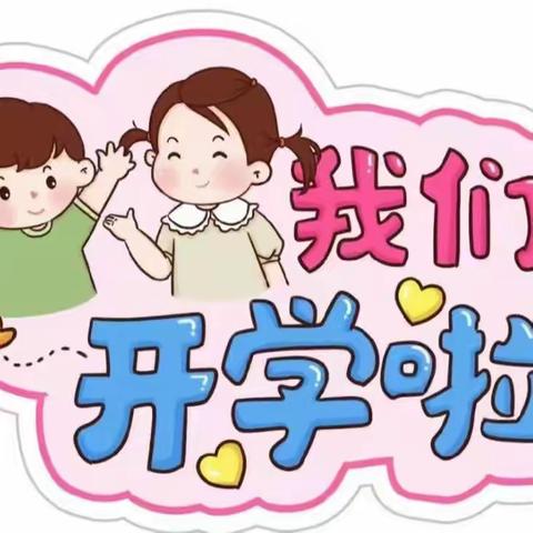 爱上幼儿园、“幼”见美好，城北村第二幼儿园《中二班》宝贝们