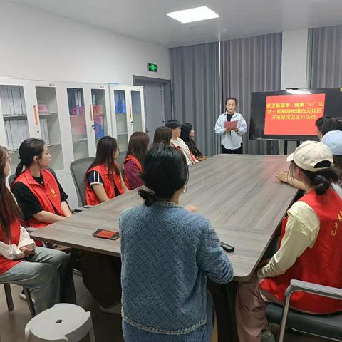爱卫新篇章 健康‘心’生活—紫荆路街道白云社区爱国卫生月活动