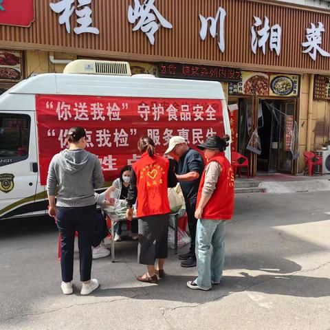 “你送我检”守护食品安全—紫荆路街道白云社区开展食品快检活动