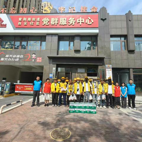 炎炎夏日送清凉，丝丝关爱入心田—紫荆路街道白云社区工会驿站开展夏季送清凉活动