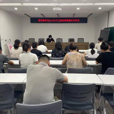 紫荆路街道白云社区开展控烟禁烟知识宣传