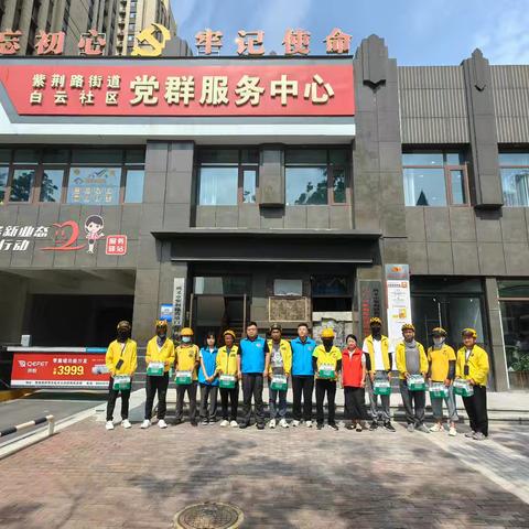 以“网格”为基、以“工会”为桥—紫荆路街道白云社区“网格+工会”协同服务