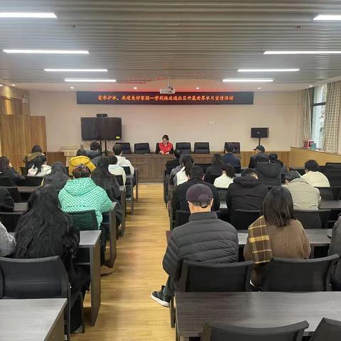 爱水护水，共建美好家园—紫荆路街道政通社区开展世界水日活动