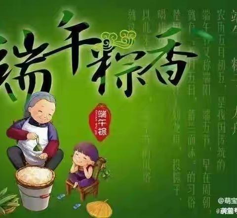 蓓蕾小一班第十六周【粽香端午】