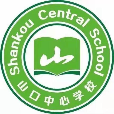 乐学乐考，快乐成长——澄迈县山口中心学校2023年秋季一、二年级第一学期无纸笔期末乐考测评活动