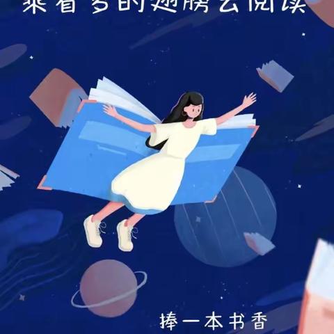 快乐阅读📖—快乐成长🫶