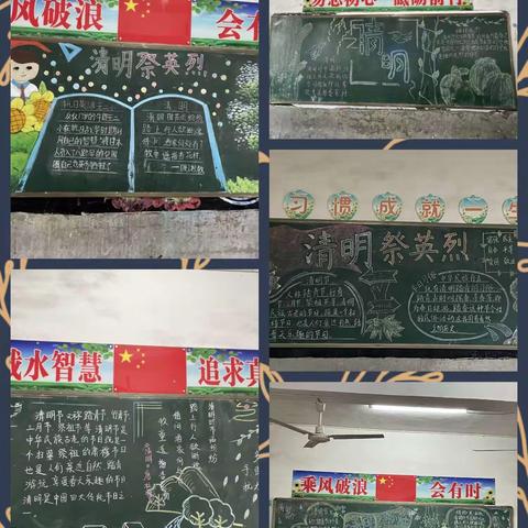 铭记革命先烈  争做时代好少年——广信区四十八镇中心小学清明祭祖活动美篇