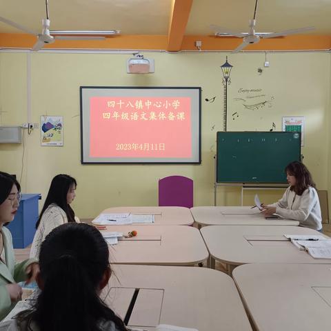 盈盈寸草心  悠悠教研情——广信区四十八镇中心小学四年级语文集体备课