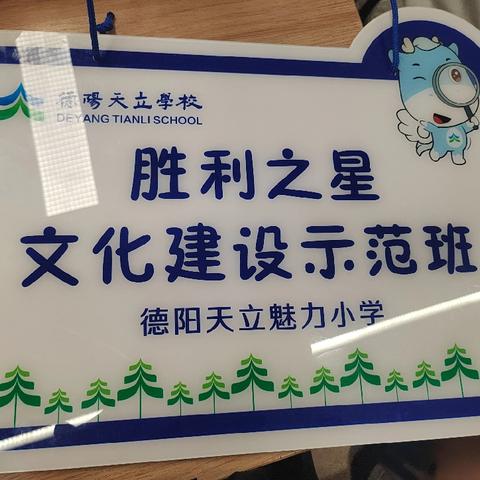 再等等，努力会带着奇迹和美意会一起降临——四年级五班第十七周周总结