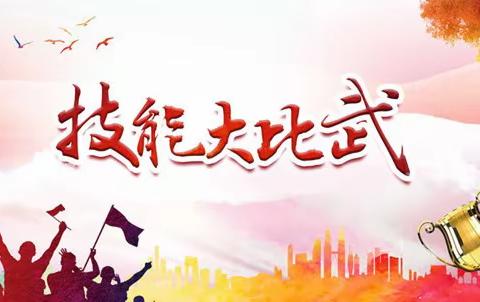 强技能 展风采|质计部轧钢站举办技术比武活动