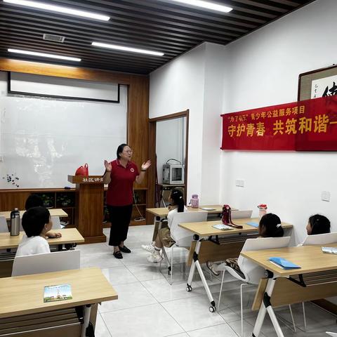“让自己变得更好”明珠花苑社区防欺凌主题活动